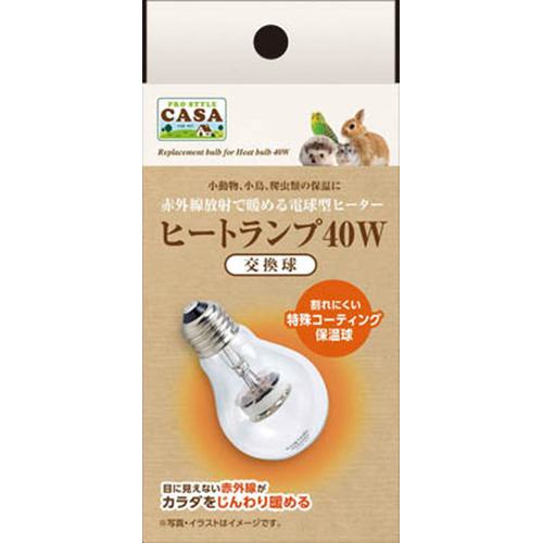【セット販売】 CASA MLP-70 ヒートランプ 交換球 40W (×6セット) マルカン 温活