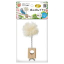 【セット販売】 ミニマルランド バードパレス ぽんぽんブラシ 小鳥 おもちゃ (×8セット) マルカン