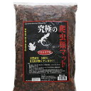 【セット販売】 究極シリーズ 究極の爬虫類マット粗目4L (×8セット) B-blast