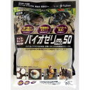 【セット販売】 フジコン ワイドカップバイオゼリーPRO 50 (×4セット) フジコン