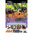 【セット販売】 フジコン バイオ幼虫腐葉マット 10L (×3セット) フジコン