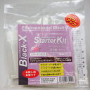 【セット販売】 Black-X スターターキット ウーパールーパー (×24セット) B-blast