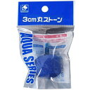 【セット販売】 3cm丸ストーングラビアパック (×6セット) 貝沼産業
