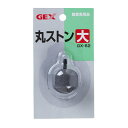 【セット販売】 GEX(ジェックス) GX‐62 丸ストン大 (×12セット)