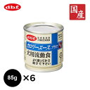 飲む事で栄養補給できる流動食タイプの総合栄養食です。液体タイプなので離乳期や老齢期の噛む力が弱い愛犬にも対応しています。〇原材料乳等を主要原料とする食品、砂糖、乳たん白、鶏卵、大豆油、食塩、EPA・DHA含有精製魚油、増粘多糖類、ミネラル類、ビタミン類、アミノ酸類〇保証成分粗たん白質5.0%以上、粗脂肪4.0%以上、粗繊維0.5%以下、粗灰分2.0%以下、水分85.0%以下、ナトリウム0.18%以下、カルシウム0.25%以上、代謝エネルギー90kcal/100g※こちらの商品は予告なくリニューアルする場合がございます。パッケージや説明文とは異なる場合がある商品となります。新・旧のご指定やリニューアルを理由とした返品・交換はお受けできかねます。予めご了承ください。【cp200-mix】