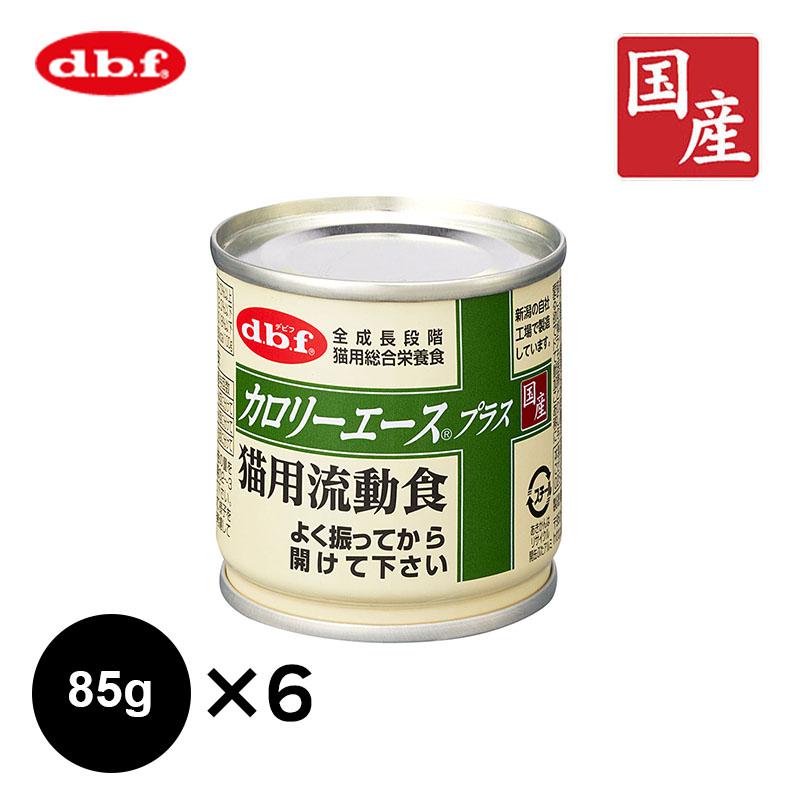 デビフ dbf 猫用 国産 フード エサ Nカロリーエースプラス 猫用流動食85G 総合栄養食 缶 着色料・無添加 4970501033745 ×6コ まとめ
ITEMPRICE