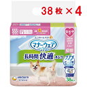 【即納在庫品】 【セット販売】ユニチャーム マナーウェア 長時間快適オムツ 女の子用 SSS 38枚 × 4袋 犬用 おむつ メス マナーウエア