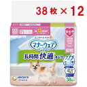 【即納在庫品】 【セット販売】ユニチャーム マナーウェア 長時間快適オムツ 女の子用 SSS 38枚 × 12袋 犬用 おむつ メス マナーウエア