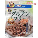 【ケース販売】 ドギーマンハヤシ 絹紗 グルテンフリー ビーフ 90g (×48セット)