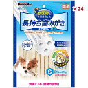【ケース販売】 ドギーマンハヤシ ホワイデント 長持ち歯みがき ギザ棒ガムS 21本 (×24セット)