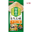 【ケース販売】 いなば とり三昧 チキン味 50g×3袋 (×16セット)(4)