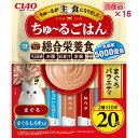【ケース販売】 いなば CIAO ちゅーるごはん まぐろバラエティ 14g×20P (×16セット)