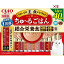 【ケース販売】 いなば CIAO ちゅーるごはん まぐろバラエティ 14g×40P (×8セット)