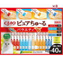 【ケース販売】 いなば CIAO ピュアちゅーる バラエティ 14g×40P (×8セット)