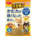 【ケース販売】 スマック 家族のごはん すき焼味 かむ力が弱くなった愛犬に(1袋1.8kg入り×5袋セット)