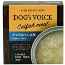 【ケース販売】 ドッグヴォイス ナマズほぐし水煮 (1個85g入×24個セット) ヴォイス