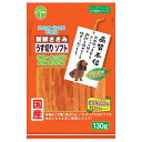 【ケース販売】 新鮮ささみ うす切り ソフト 国産 (1袋130g入 ×50袋セット) 友人
