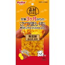 【ケース販売】 ペティオ(Petio) 素材そのまま 生後3ヶ月からのさつまいも 角切りやわらか仕立て (1袋60g入 ×30袋セット) ペティオ