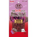 【ケース販売】 ペティオ(Petio) 素材そのまま 生後3ヶ月からの紫さつまいも 角切りやわらか仕立て (1袋60g入 ×30袋セット) ペティオ