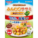 【ケース販売】 ペティオ(Petio) おなかにうれしい 無添加 ふんわりササミ 角切りタイプ 野菜入り (1袋100g入 ×30袋セット) ペティオ