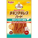 【ケース販売】 ペティオ(Petio) 素材そのまま 完全無添加 チキンアキレス ハード (1袋50g入 ×30袋セット) ペティオ