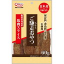 【ケース販売】 ご馳走おやつ 馬肉スライス 1袋60g入 ×30袋セット 九州ペットフード