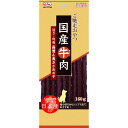 【ケース販売】 ご馳走おやつ 国産牛肉 1袋160g入 ×30袋セット 九州ペットフード