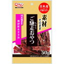 【ケース販売】 ご馳走おやつ 無添加 砂肝&ささみ 1袋50g入×30袋セット 九州ペットフード