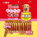 【ケース販売】 ゴン太のササミ巻き巻き 11歳からのやわらか牛すじ 犬 (1袋40本入×15袋セット) マルカン(サンライズ)
