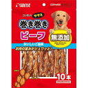 【ケース販売】 ゴン太のササミ巻き巻き ビーフ 10本 犬 (1袋10本入×48袋セット) マルカン(サンライズ)