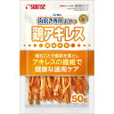 【ケース販売】 歯磨き専用 ゴン太の歯磨き専用おやつ 鶏アキレス 50g 犬 (1袋50g入×48袋セット) マルカン(サンライズ)