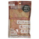 【ケース販売】 ドギーマン(Doggy Man) ビーフを味わう生ハムサラミ 70g (1袋70g入×36袋セット) ドギーマンハヤシ