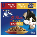 【ケース販売】 ネスレ日本 フィリックスパウチ ダブルのおいしさ お肉バラエティ 1箱(1袋50gx12P袋入) ×4箱セット