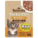 【ケース販売】 ナチュラハ グレインフリー まぐろたい入り 60g 魚100%使用 無添加 (1袋60g入×72袋セット) マルカン(サンライズ)