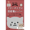 【ケース販売】 スマック ぐーぐーフリーズドライ 国産鶏レバー 猫用 (1袋40g入 ×30袋セット)