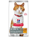 【ケース販売】 サイエンス・ダイエット 猫用 避妊・去勢後 6歳まで チキン 2.5kg キャットフード (1袋2.5kg入×4袋セット) 日本ヒルズ・コルゲート