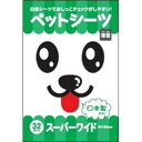 【ケース販売】 コーチョー 薄型シーツスーパーワイド 32枚 (1袋32枚入×4袋セット) コーチョー