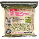 【ケース販売】 特選チモシー 1kg (1袋1000g入×12袋セット) アラタ
