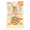 【ケース販売】 ドギーマン(Doggy Man) ウサギのカリカリキャロット毛球ケア (1袋50g入×60袋セット) ドギーマンハヤシ