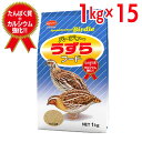【即納在庫品】 【ケース販売】 バーディー うずら フード マッシュ状 (1袋1kg入×15袋セット) 日本ペットフード