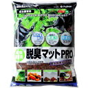 【ケース販売】 フジコン 脱臭マットPRO (1袋10L入 ×5袋セット) フジコン