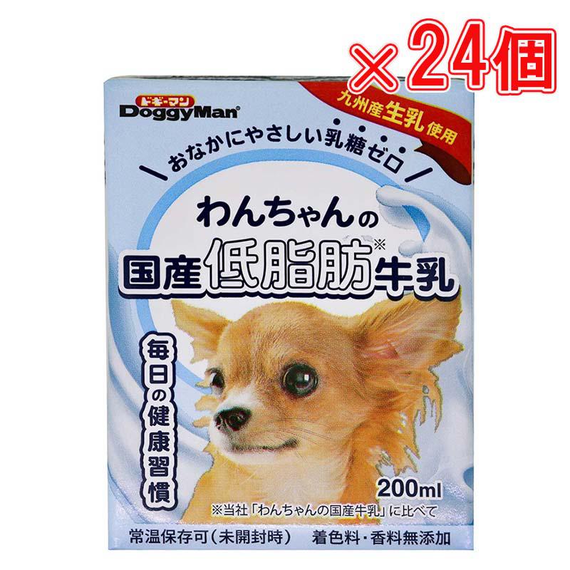 ドギーマン わんちゃんの国産低脂肪牛乳 200ml 24個 常温 常温保存可 犬 子犬 国産 乳糖ゼロ 九州産 生乳 ペット用 ミルク Doggy Man 犬用