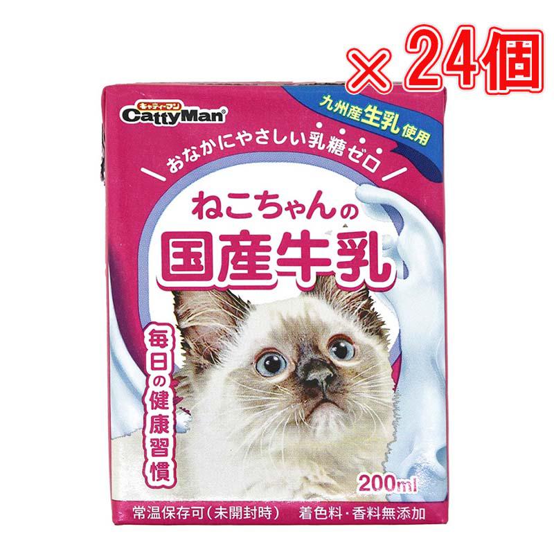 ドギーマン ねこちゃんの国産牛乳 200ml 24個 常温 常温保存可 猫 ネコ 猫ちゃん ネコちゃん 国産 乳糖ゼロ 九州産 …