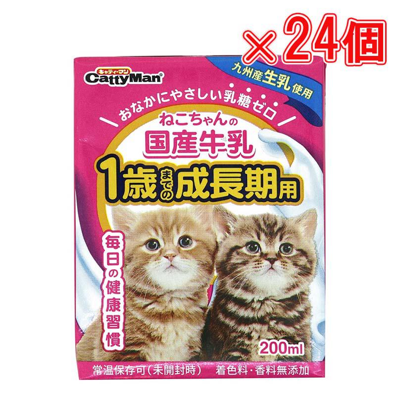 ドギーマン ねこちゃんの国産牛乳 成長期用 200ml 24個 常温 常温保存可 猫 ネコ 猫ちゃん ネコちゃん 国産 乳糖ゼロ 九州産 生乳 ペット用 ミルク Doggy Man