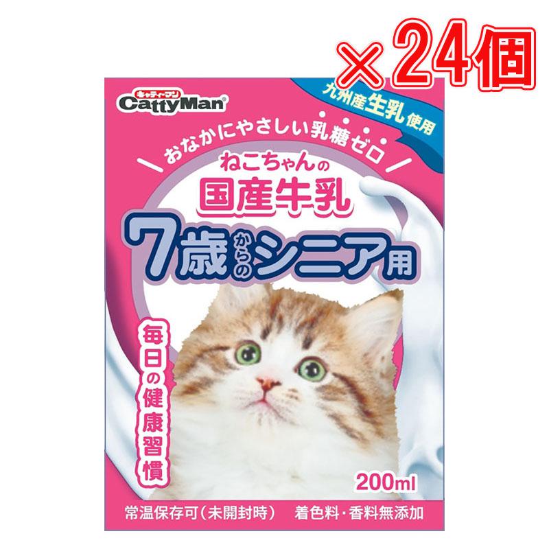 ドギーマン ねこちゃんの国産牛乳 シニア用 200ml 24個 常温 常温保存可 猫 ネコ 猫ちゃん ネコちゃん 国産 乳糖ゼロ…