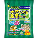 \期間限定価格!2025.7.31まで/【セット販売】スーパーキャット NEWシステムトイレ用 天然ひのき脱臭チップ ひのきオイルプラス 3L ×7個