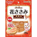 【セット販売】 ペティオ キャット花ササミ 猫 スナック 全ステージ 35g (×4セット)