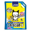 【セット販売】 ライオン商事 猫 トイレタリー ニオイをとる砂軽量タイプ 5L (×2セット)