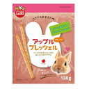 【セット販売】 マルカン あまえん棒アップルプレッツェル 小動物 小動物フードのおやつ (×2セット)