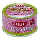 【ケース販売】 デビフ 成犬の食事ささみ&野菜(1缶85g入 ×24缶セット)